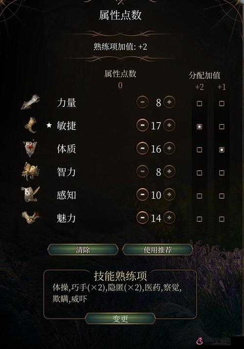 魔力奇兵刺客加點策略：力量點加成詳解