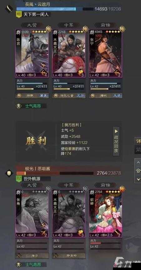 戰法搭配技巧：如何合理選擇并優化率土之濱的戰斗策略