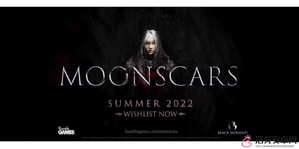 月痕需求：moonscars配置指南