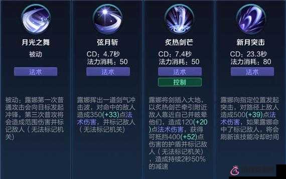 王者榮耀露娜 5v5 超神實戰攻略秘籍