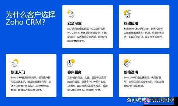 成免費 CRM 播放模式：暢享便捷高效服務