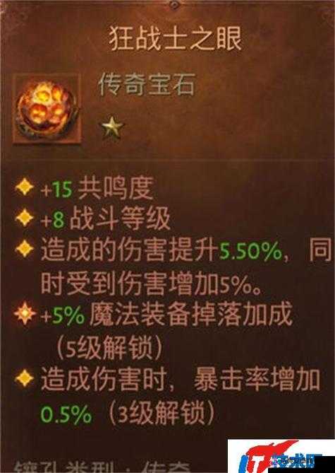 暗黑破壞神不朽獵魔人傳奇寶石選擇推薦