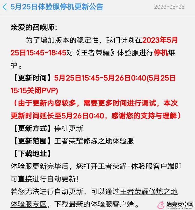 王者榮耀體驗服即將停機更新，更新內容有哪些？